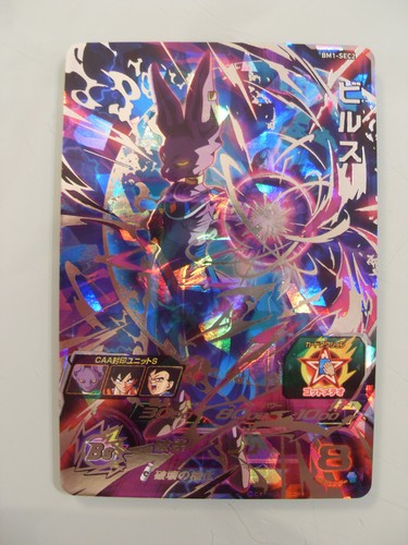 Carte super dragon ball - dragon, heroes