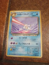 Carte Pokémon - Akwakwak