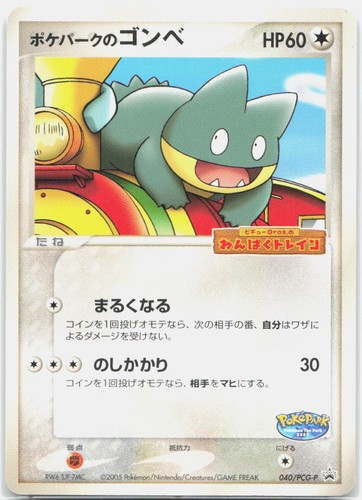 Pokemon pokepark munchlax - pokemon, pokepark's