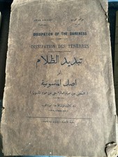 dissipation des ténébres  ou l'origine de la  franc maçonnerie    beyrouth 1939