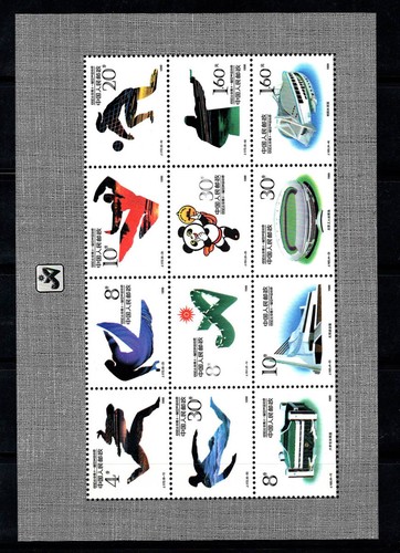 Chine 1990 53 bloc - chine,
