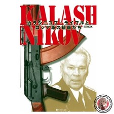 Fusils Kalachnikov et armes à