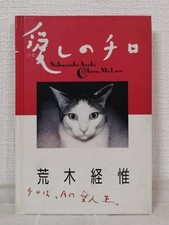 Livre photo chat d'occasion