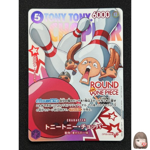 Tony chopper one - [nm],