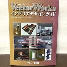 VectorWorks Interior Design Guide