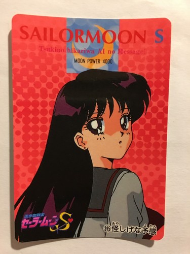 Sailor moon card - sailor, pp