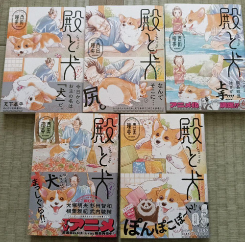 Tono inu japanese ver - tono,