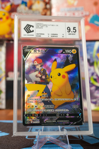 Pikachu 016 004 radiant - 016/004,