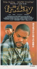 Friday 1995 Ice Cube Chris Tucker Japanese Movie Ticket Stub