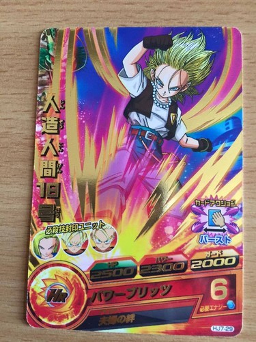 Carte dragon ball dbz - dragon,