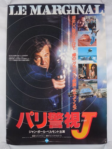 Marginal poster affiche - marginal,