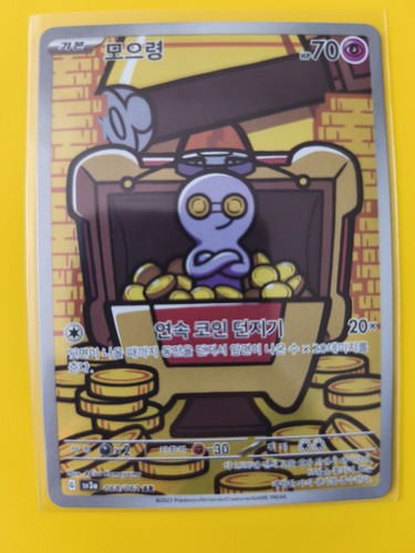 Carte pokémon coréenne sv3a - pokémon,