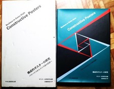 Constructive Posters: From Bauhaus to Swiss Masters, 2001