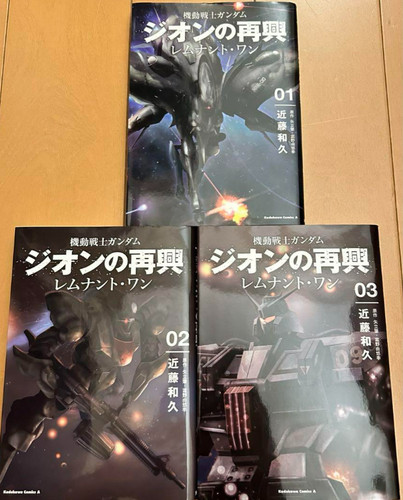 Mobile suit gundam the - mobile, revival