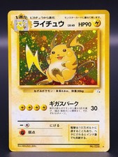 Tourbillon [LP] Raichu Carte