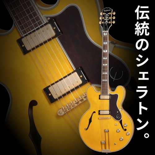 Epiphone sheraton natural - sheraton,