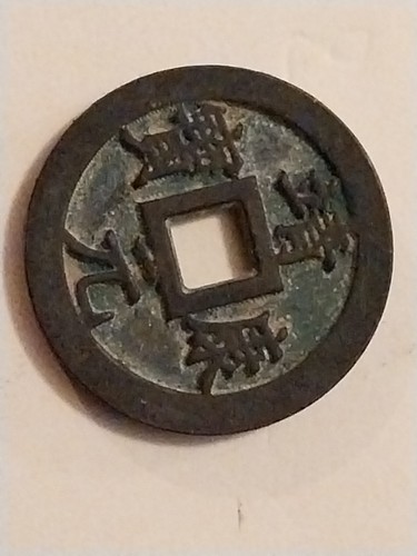 Monnaie chinoise ancienne - monnaie, ming