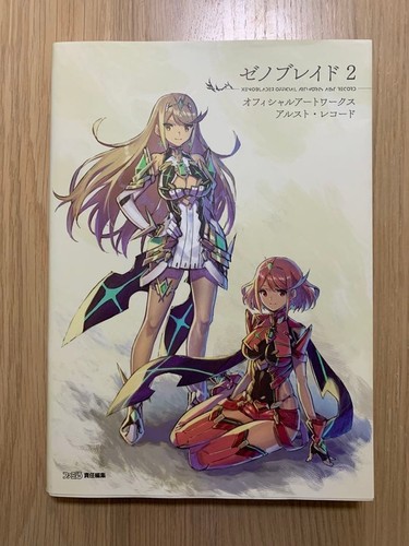 Xenoblade official artworks - 2,