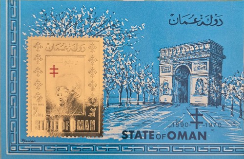 State oman bloc feuillet - of, 1
