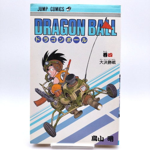 Dragon ball vol 1986 first - dragon,
