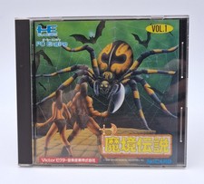 Makyou Densetsu the Legendary