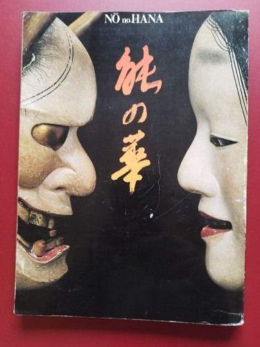 Livre hana 1989 - hana,