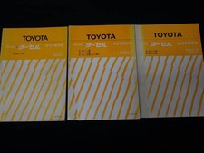 [1500 décision rapide] Toyota FF Tercel série E-AL10/AL11/AL12 nouveau...