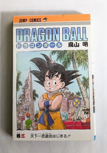 Dragon ball vol - vol.3, 1ère