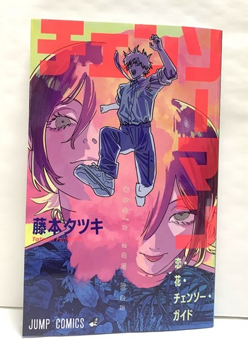 Chainsaw man the movie - chainsaw,
