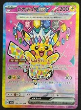 Carte Pokemon Pikachu ex SAR 234/193 MEGA Dream ex M2a Japonaise 2025 EX/NM
