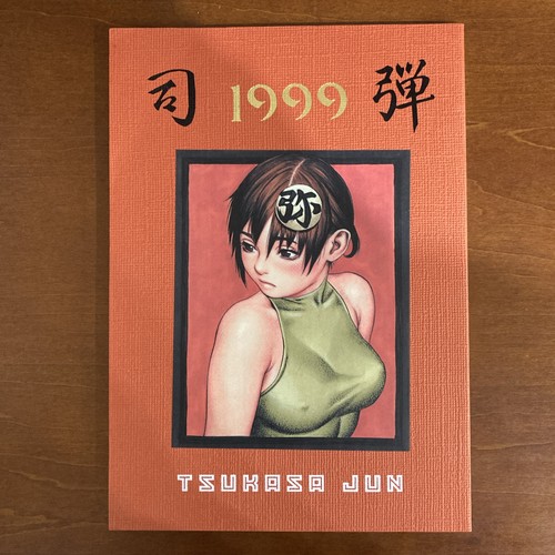 Tsukasa jun bullet - jun,