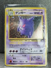 Pokemon #094 ECTOPLASMA Gengar Lv.38 Wizards 1997 Original Era FOSSIL Jap Exc