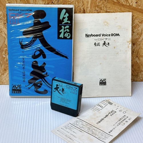 Yamaha dx7 voice rom - voice,