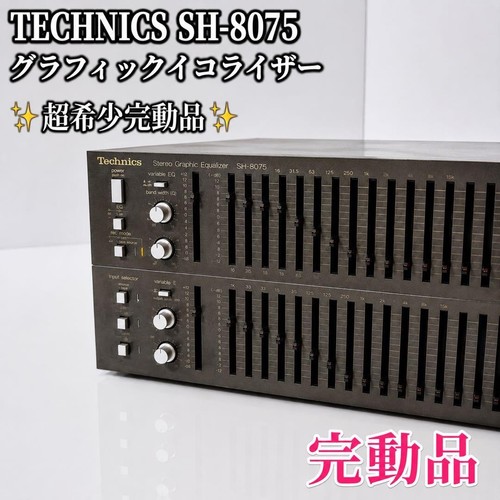 Technics 8075 stereo - technics,