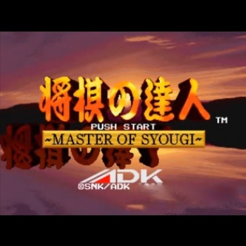 Syougi tatsujin snk neogeo - syougi, no