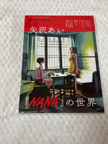 Yazawa nana world manga - yazawa,