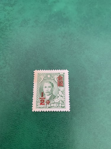Timbre chine rare erreur - rare,