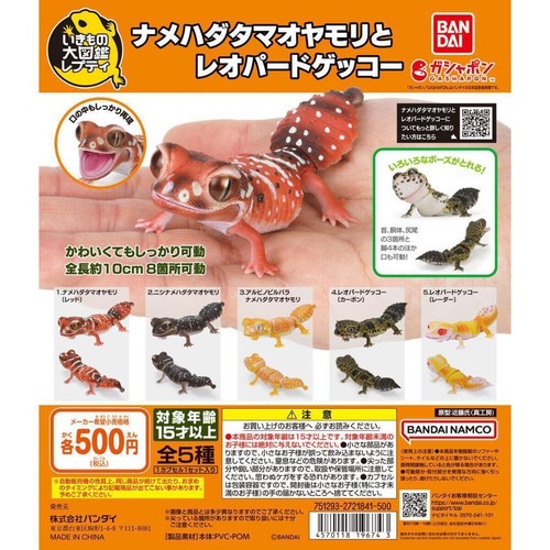 Figurine bandai gashapon - figurine,