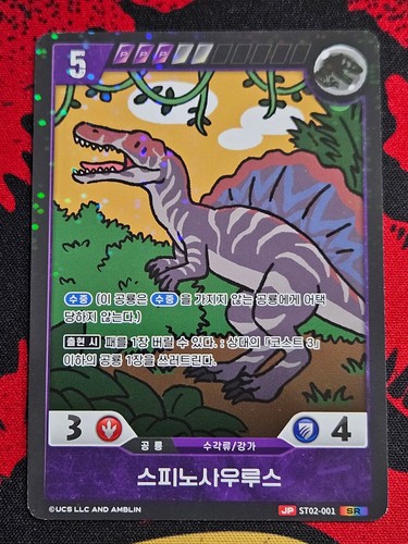 Carte promo jurassic park tcg - promo,