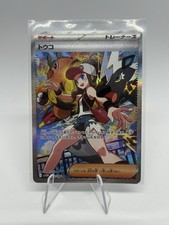 Hilda / Ludvina SAR 173/086