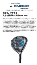 Arbre carbone Callaway PARADYM