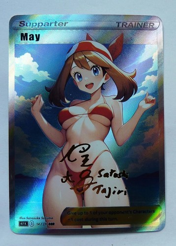 Carte goddess story - carte,