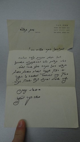 Old antique hebrew - antique, letter