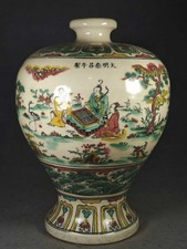 Antique Chinese Da Ming Da Mei