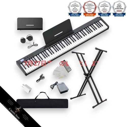 Yamaha swans digital - yamaha, piano