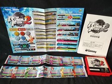 The Rumble Poisson 2 Summy