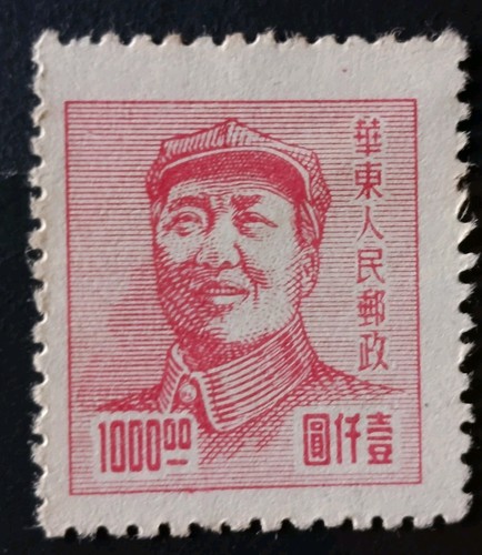 Rare chine 1948 - chine,