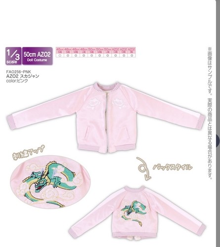 Azone azo2 souvenir jacket - azone,