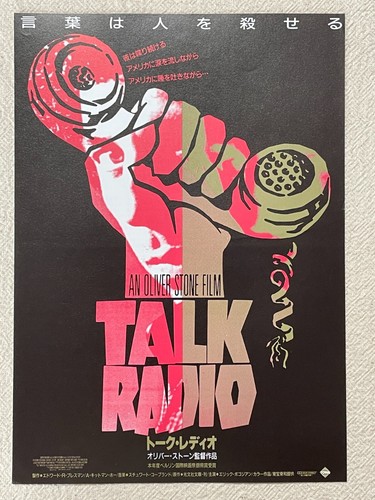 Mini affiche japonaise talk - affiche,