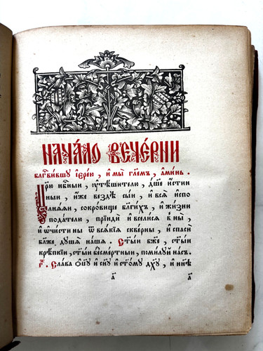 Ancien livre liturgique
